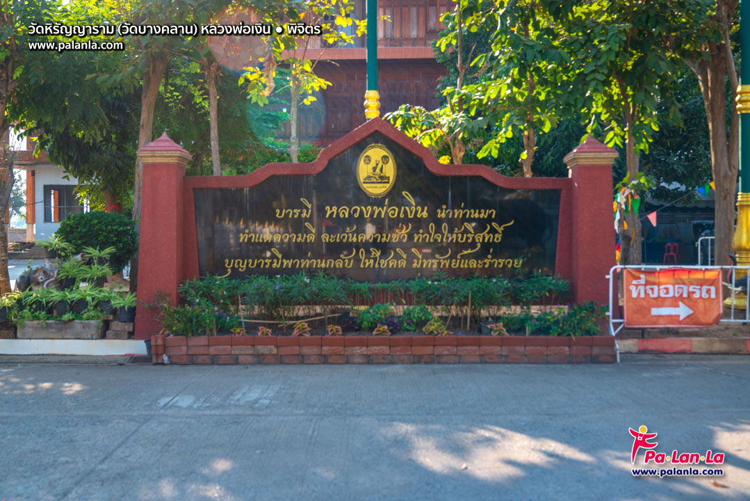 Wat Hiranyaram (Wat Bang Khlan)